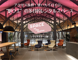 OPEN 3/1 SPACE on the Station