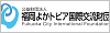 福岡国際交流協会レインボープラザ