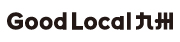 Good Local 九州