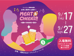 MEAT&CHEERS FUKUOKA 開催！